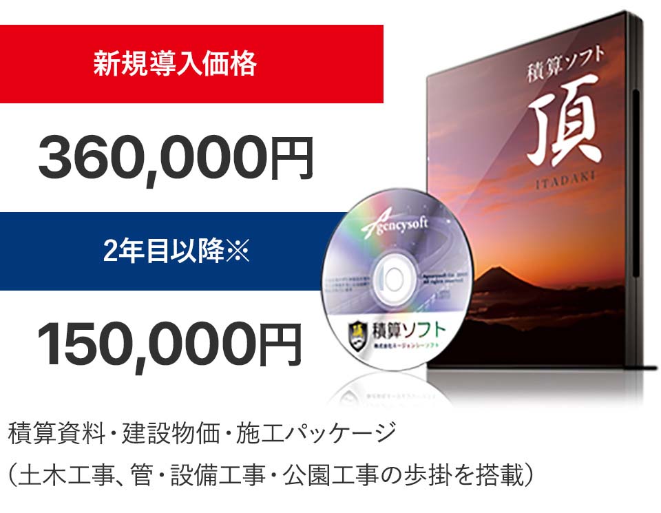 「頂」製品版